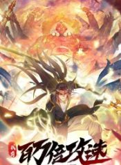 1-million-times-attack-speed_cover-17