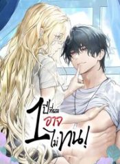 1-year-no-more_cover-4