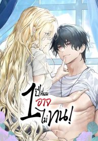 1-year-no-more_cover-4