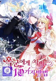 10-ways-to-get-rejected-by-the-tyrant_cover-4