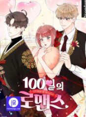 100-day-romance_cover-4