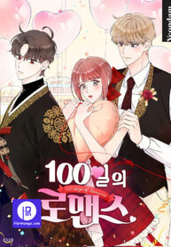 100-day-romance_cover-4