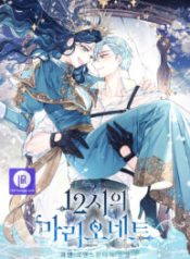 12-oclock-marionette_cover-3