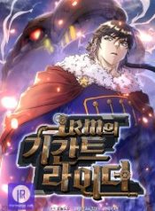 1rms-gigant-rider_cover-2