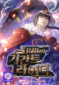 1rms-gigant-rider_cover-2