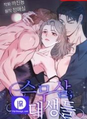 20-year-old-college-jocks_cover-2