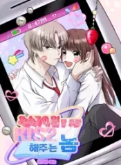 8470-won-for-a-kiss_cover-1