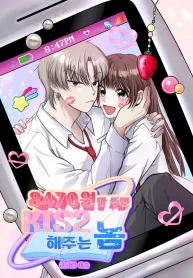 8470-won-for-a-kiss_cover-1