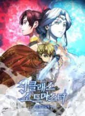 9th-class-sword-master-the-guardian-of-the-sword_cover-1