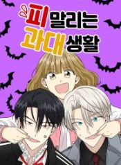 a-blood-curdling-lifestyle_cover-12