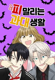 a-blood-curdling-lifestyle_cover-12