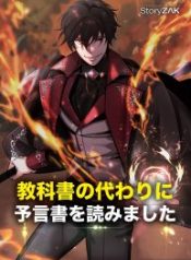 a-cadet-becomes-a-prophet_cover-1