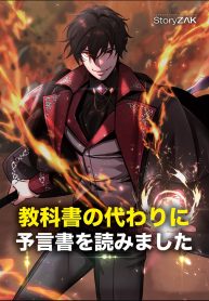 a-cadet-becomes-a-prophet_cover-1