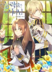 a-capable-maid_cover-1