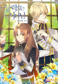 a-capable-maid_cover-1