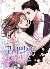 a-close-call-romance_cover-1