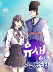 a-confucian-scholar-has-appeared_cover-1