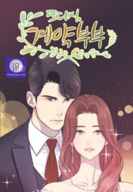 a-contractual-couple-again_cover-1