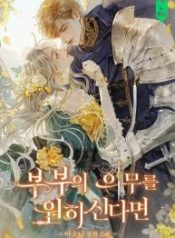 a-couple-of-obligations_cover-1