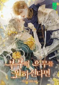 a-couple-of-obligations_cover-1