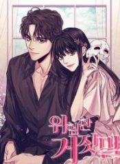 a-dangerous-lie_cover-1