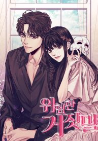 a-dangerous-lie_cover-1