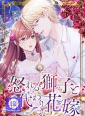 a-deceiving-bride-and-the-fierce-lion_cover-1