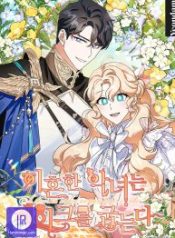 a-divorced-evil-lady-bakes-cakes_cover-1