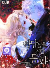 a-fairy-tale-for-villains_cover-1