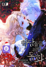 a-fairy-tale-for-villains_cover-1