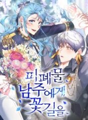 a-flowery-path-for-the-devastated-male-lead_cover-1