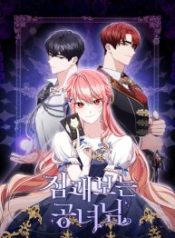 a-fortune-telling-princess_cover-1