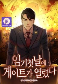 a-gate-opened-on-my-first-day-as-a-politician_cover-1