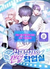 a-genius-writers-random-workplace_cover-1