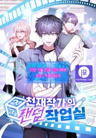 a-genius-writers-random-workplace_cover-1