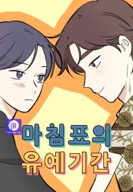 a-grace-period-for-a-term_cover-1