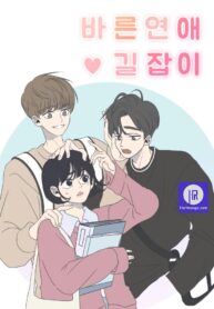 a-guide-to-proper-dating_cover-1