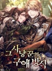 a-hunters-courtship-method_cover-1