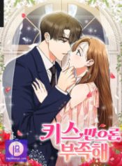 a-kiss-is-not-enough_cover-1