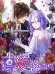 a-love-that-melts-away-a-poisonous-heart_cover-1