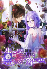 a-love-that-melts-away-a-poisonous-heart_cover-1