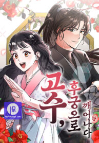 a-master-who-woke-up-as-a-concubine_cover-1