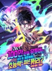 a-million-sub-gym-influencer-becomes-a-webtoon-loser_cover-1