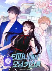 a-morning-kiss-at-tiffanys_cover-1