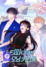 a-morning-kiss-at-tiffanys_cover-1