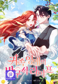 a-noble-ladys-chamber-life_cover-1