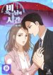 a-rain-kissed-secret_cover-1