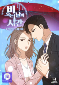 a-rain-kissed-secret_cover-1