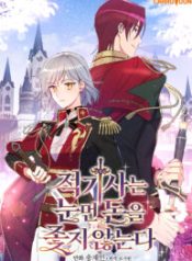 a-red-knight-does-not-blindly-follow-money_cover-1