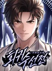 a-regressors-tale-of-cultivation_cover-1